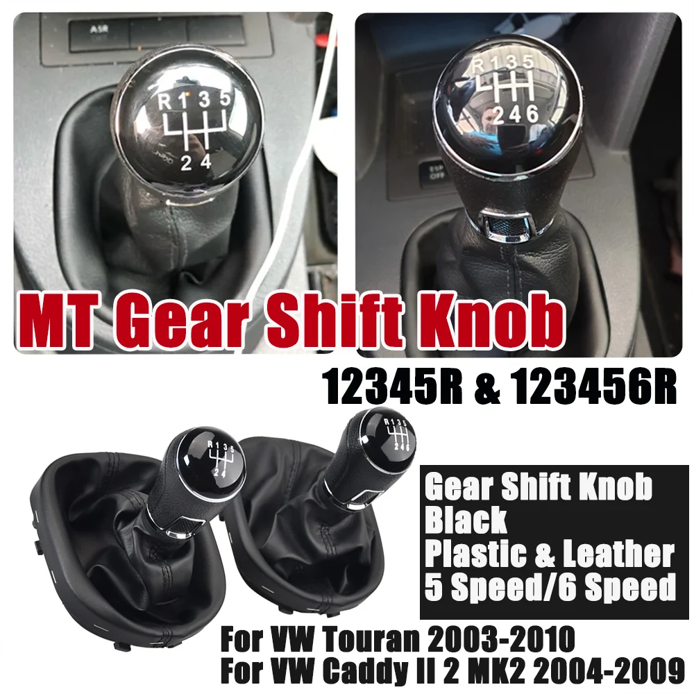 New Beautiful Vintage Design Gear Stick Knob 5/6 Speed For VW Touran 2003-2010 Caddy MK2 2004-2009 car styling