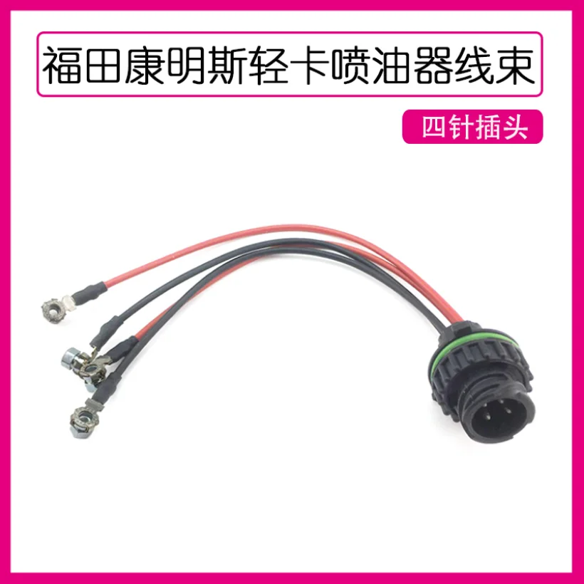 Fit For Foton Light Truck Cummins Auto Parts ISF3.8 Injector Wiring Harness Assembly 4-pin Plug Socket High Quality Accessories