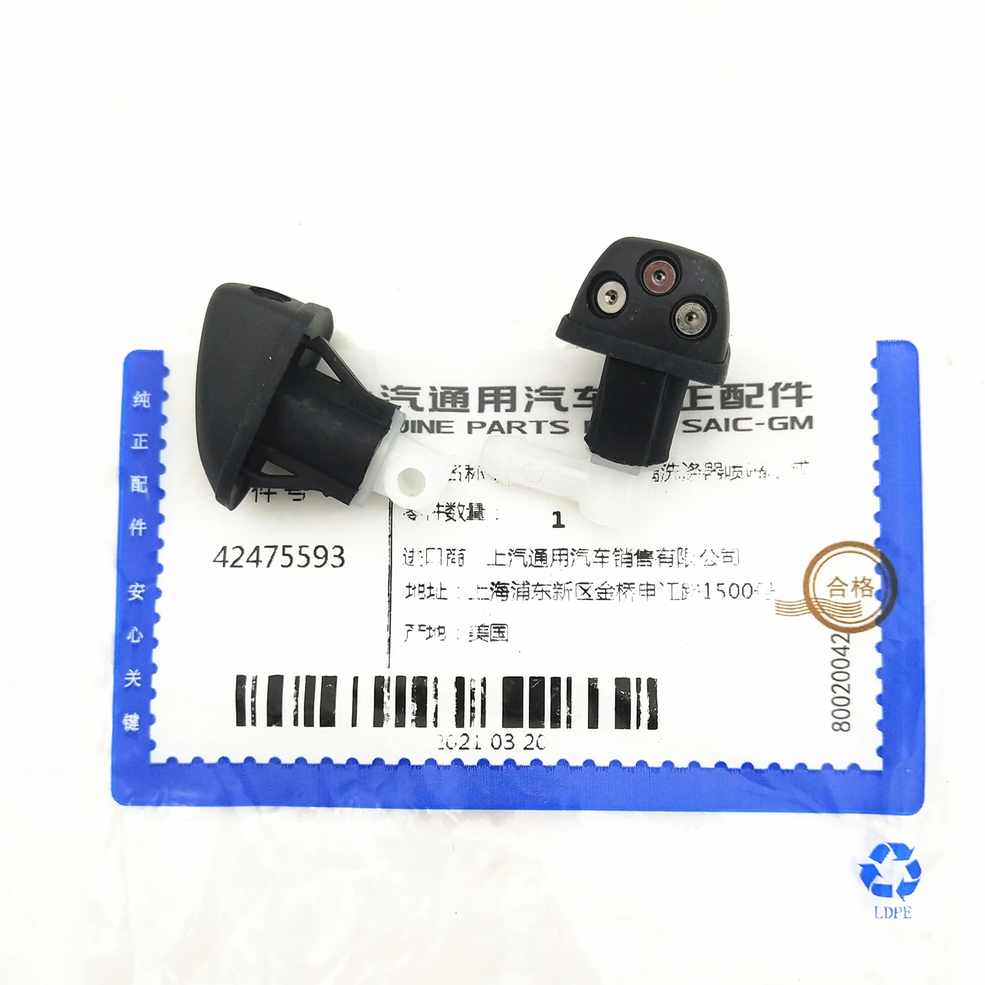 10pcs Original Front Window Scrubber Nozzle Bonnet Wiper Nozzle For Chevrolet Cruze OEM# 42475593